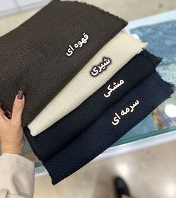 تصویر شال حصیری پاییزه - شیری 