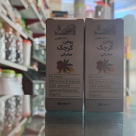 تصویر روغن کرچک خوراکی نرمک صادراتی 