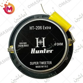 تصویر سوپر تیوتر هانتر Hunter HT-206 Extra 