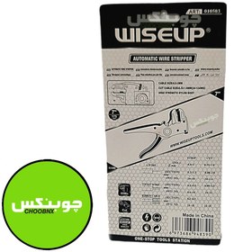 تصویر سیم لخت کن کلاغی 7 اینچ 175 میلی متری 010503 برند wiseup(وایزآپ) فروشگاه چوبنکس 