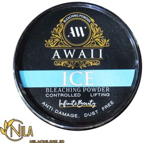 تصویر پودر دکلره یخ آوایی (ئاوایی) حجم 500 گرم Awaii Bleaching Powder 500 gr