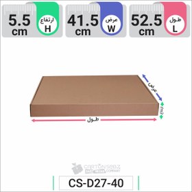 تصویر جعبه مدل دار دایکاتی کارتن کیبوردی کد CS-D27-40 