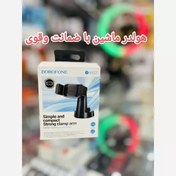 تصویر پایه نگهدارنده گوشی موبایل بروفون مدل BH 107 