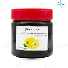 تصویر رب به اورگانیک با غلظت مناسب (بهبود گوارش) 