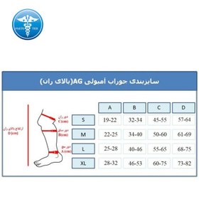 تصویر جوراب آنتی آمبولی ورنا 