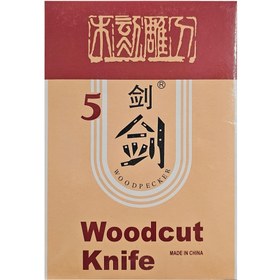 تصویر مغار wood packer مجموعه 5 عددی 