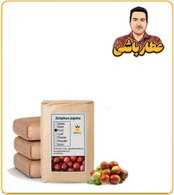 تصویر میوه عناب خشک فله 