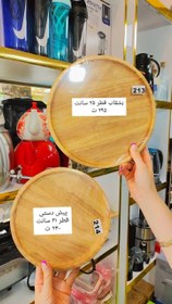 تصویر بشقاب گرد سایز 3 کد 213 بامبو نایس وود 