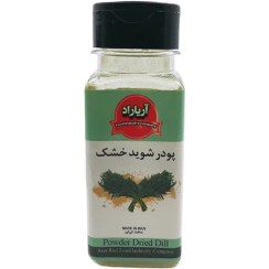 تصویر پودر شوید خشک آریاراد 