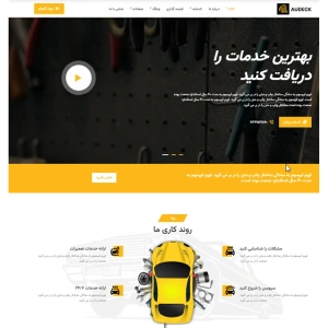 تصویر فروشگاه چنار خیام