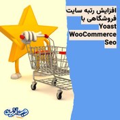 تصویر افزونه WooCommerce SEO & Categories | سئو پیشرفته ووکامرس و دسته بندی محصولات 