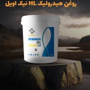 تصویر روغن هیدرولیک HL نیک اویل 