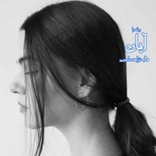 تصویر دانلود pdf رمان آبان از هاله نژادصاحبی 