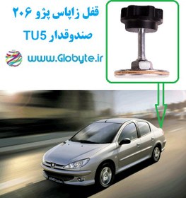 تصویر قفل زاپاس پژو 206 کد 1226 