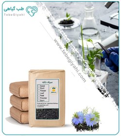 تصویر سیاه دانه فله 