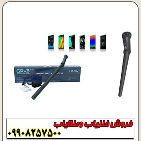 تصویر اسکنر کنراد جی ار 3 GR 