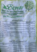 تصویر کود زیستی بایوفسفات بایوران مدل BPB01 وزن 5 کیلوگرم BioPhosphat Bioran Fertilizer