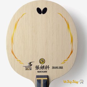 تصویر چوب راکت ژانگ جیک سوپر ZLC Butterfly Table Tennis Blade Model