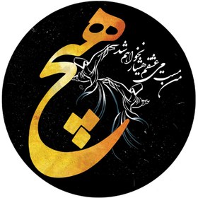 تصویر دف خدادادی مدل هیچ 1 