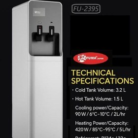 تصویر آبسردکن ایستاده FU-2395 