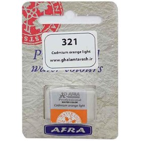 تصویر قرص آبرنگ افرا کد 321 