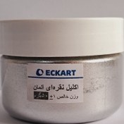 تصویر پودر نقره اکارت (eckart) آلمان حجم 50گرم 