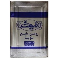 تصویر روغن مایع سویا طبیعت - 16 کیلوگرم 