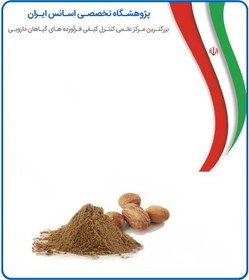 تصویر عصاره جوز هندی خشک یا پودری 