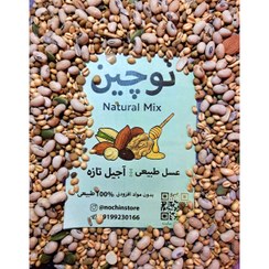 تصویر آجیل سلامت - 1کیلوگرم 