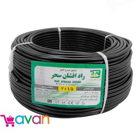 تصویر کابل2در1/5زرسیم فردآذربایجان تمام مس(حلقه100متری) ا 2 in 1/5 Zarsim Fard Azerbaijan cable, all copper (100 meter loop) 2 in 1/5 Zarsim Fard Azerbaijan cable, all copper (100 meter loop)