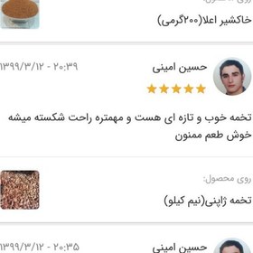 تصویر تخمه ژاپنی جابانی کیفیت خوب (یک کیلو) 