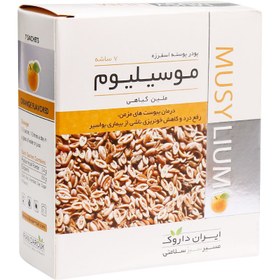 تصویر پودر اسفرزه فله 