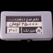 تصویر برچسب قیمت دیجیتال مایاتگ مدل E-Paper 2.13 اینچ | قفسه فروشگاهی 