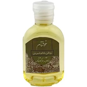 تصویر روغن بادام شیرین خوشآم مدل پرس سرد 30 میلی لیتر 