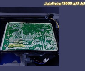 تصویر کولر گازی 12000 یونیوا دیواری روتاری UN-MS12 LUX UNEVA T1 UN-MS12 LUX Uneva Split 12000BTU-H R410A T1 Golden Fin