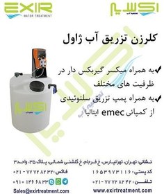 تصویر کلرزن تزریق آب ژاول کمپانی EMEC (امک) ایتالیا 