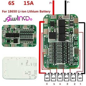 تصویر ماژول شارژ باتری لیتیوم-یون 6 سل 25 آمپر - 25.2 ولت BMS module 6s - 25A - 25.2V