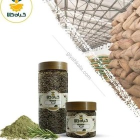 تصویر گیاه مرزه با کیفیت عالی، بار امسالی و تازه(250گرمی ) 