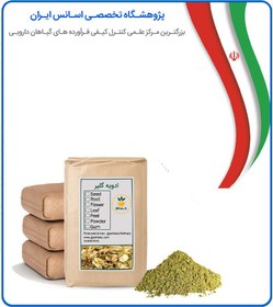 تصویر ادویه گلپر فله 