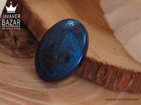 تصویر نگین حدید آبی [عین علی] کد 33087 