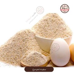 تصویر پودر سفیده تخم مرغ ۱ کیلوگرم 