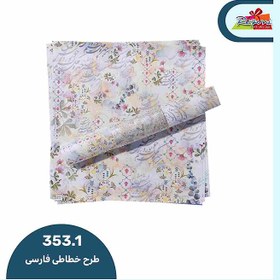 تصویر کاغذ کادو طرح خطاطی فارسی ( کد 353.1 ) 