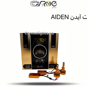 تصویر هدلایت آیدن AIDEN mzm headlight aiden