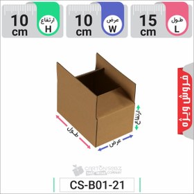 تصویر کارتن پستی سایز 1 (3لایه) اقتصادی-1 عدد 