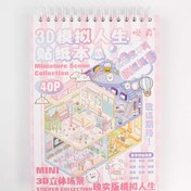 تصویر کتاب استیکر ۳ بعدی ( شامل ۲۰ منظره جذاب) 