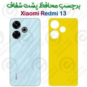 تصویر برچسب پشت ردمی 13 شیائومی گلس پشت Redmi13 