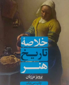 تصویر فروشگاه پخش كتاب سروش