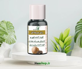 تصویر روغن سیر سیاه اصل و طبیعی 