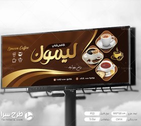 تصویر تابلو بنر کافی شاپ - طرح سرا - طرح لایه باز کارت ویزیت ، تراکت ، بنر ، وکتور 