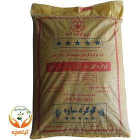 تصویر کود گوگرد بنتونیت دار 60 درصد ساوه| Granular Bentonite Sulfur Asia 